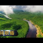 《新闻联播》 坚定走好生态优先绿色发展新路 20190317 | CCTV ／ CCTV中国中央电视台