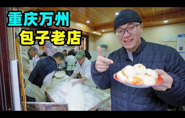 万州甘家院曾包子，26年只卖一种馅，红油浸透，重庆早市排队买Street snack buns in Wanzhou, Chongqing ／ 阿星探店Chinese Food Tour