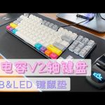 分享我的桌面新设备：阿米洛复古黑白灰键盘&Aigo RGB键鼠垫 ／ TuTu生活志