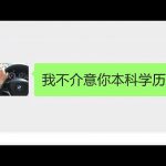 Every 适婚女孩 on wechat ／ Kevin in Shanghai